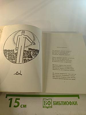 Трудная радость