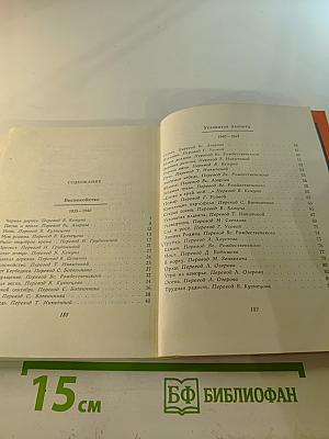 Трудная радость