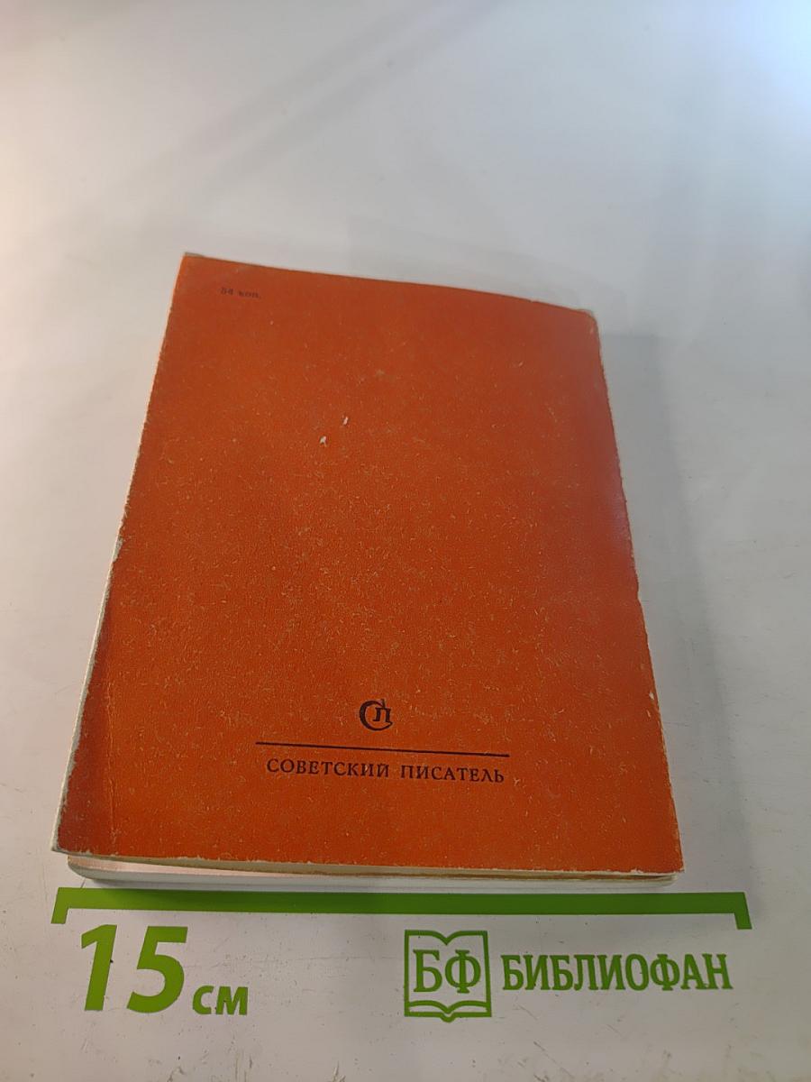 Трудная радость