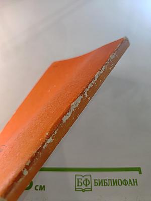 Трудная радость