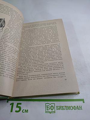 Консервирование плодов и овощей в домашних условиях