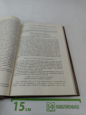 Жизнь Жана Расина; Исповедь Никола; Стелло, или Синие демоны