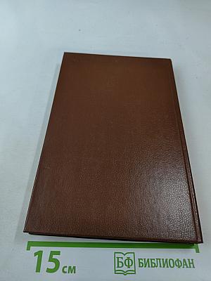 Жизнь Жана Расина; Исповедь Никола; Стелло, или Синие демоны