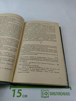 Кольцо вокруг Солнца. Заповедник гоблинов