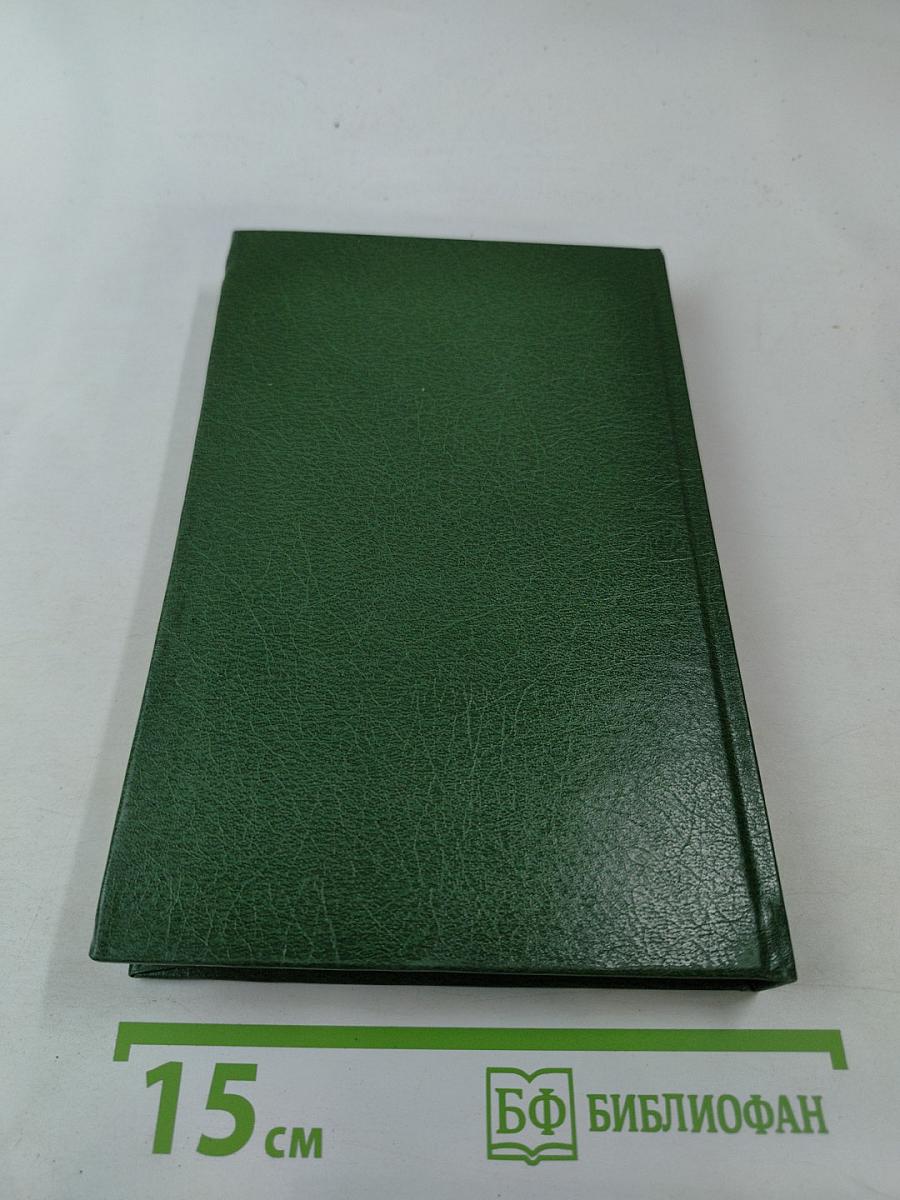 Кольцо вокруг Солнца. Заповедник гоблинов