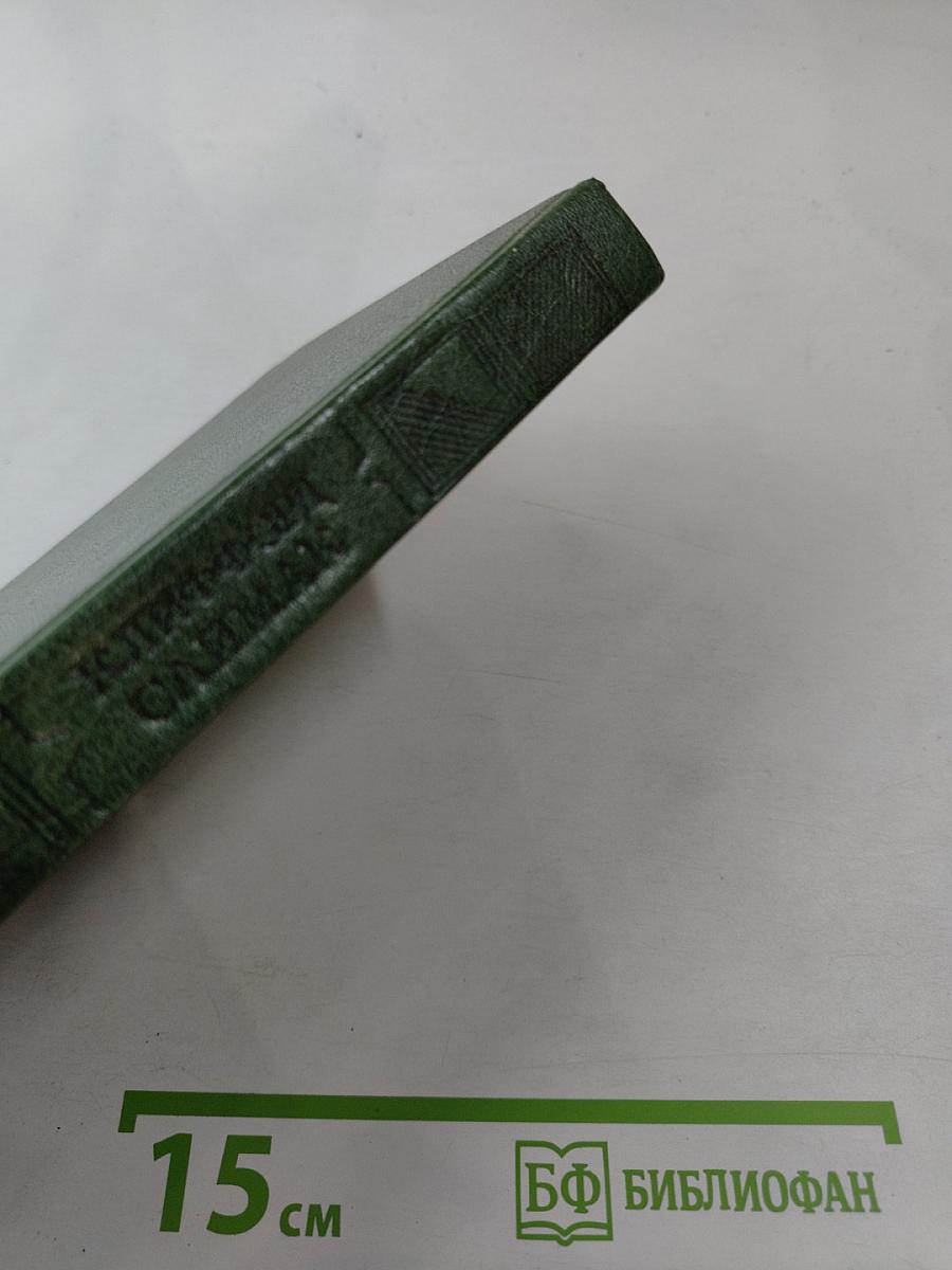 Кольцо вокруг Солнца. Заповедник гоблинов