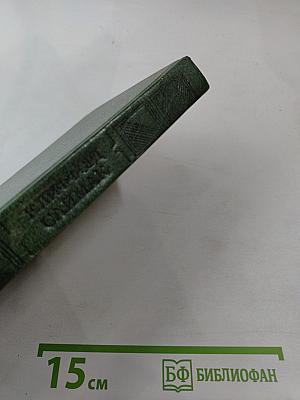 Кольцо вокруг Солнца. Заповедник гоблинов