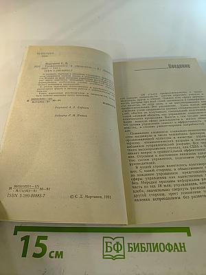 Профессионалы в управлении