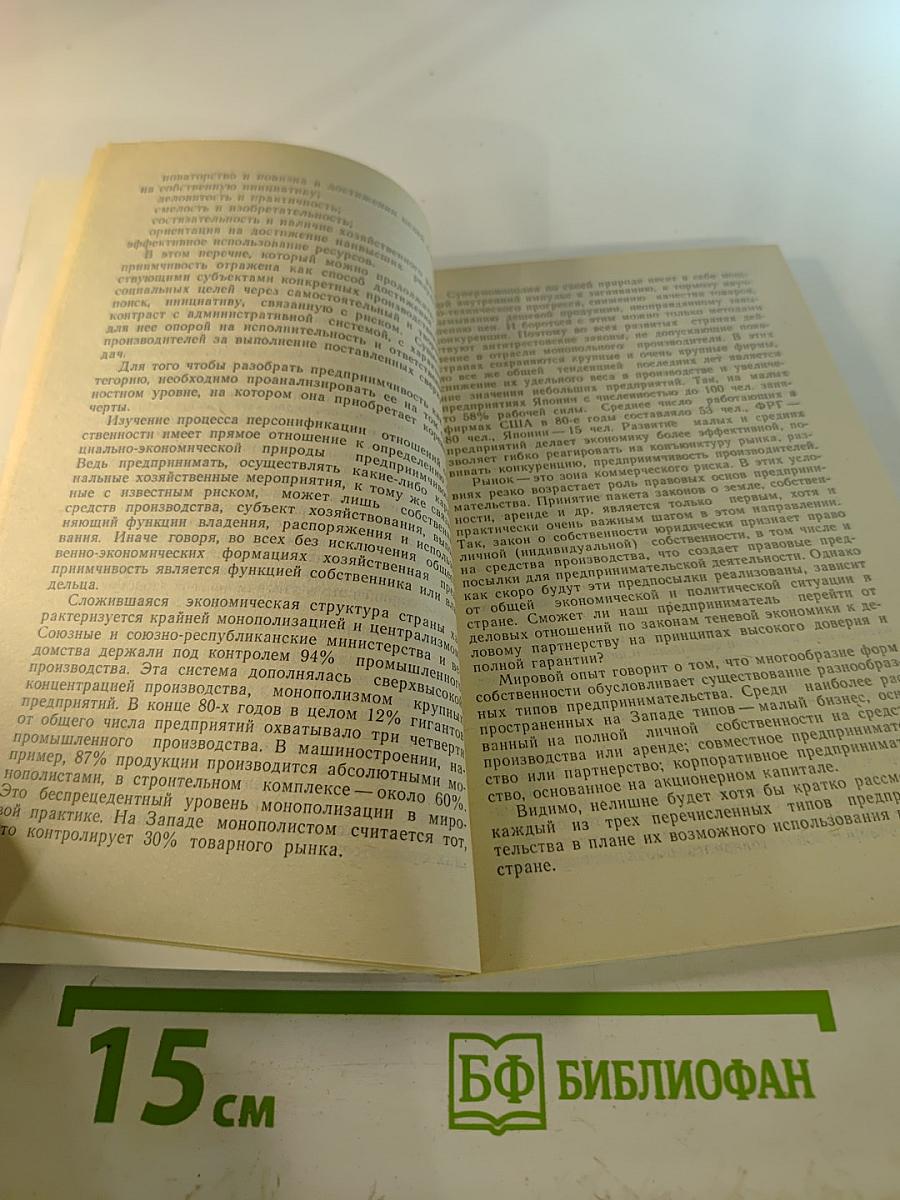 Профессионалы в управлении