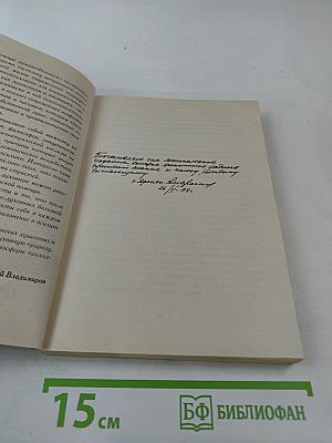 Пастырская помощь душевнобольным