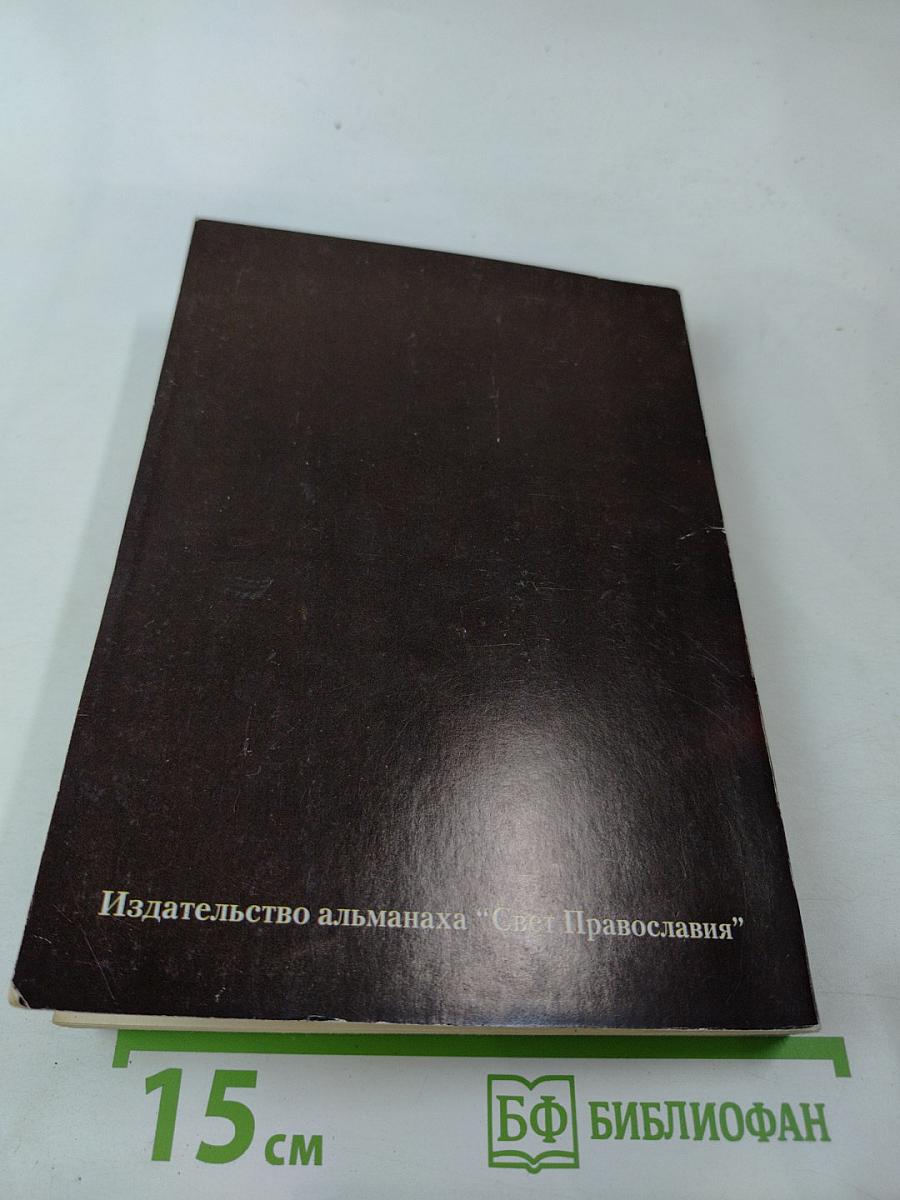 Пастырская помощь душевнобольным