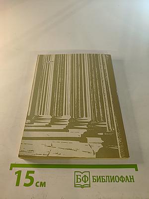 Музей истории религии и атеизма. Путеводитель