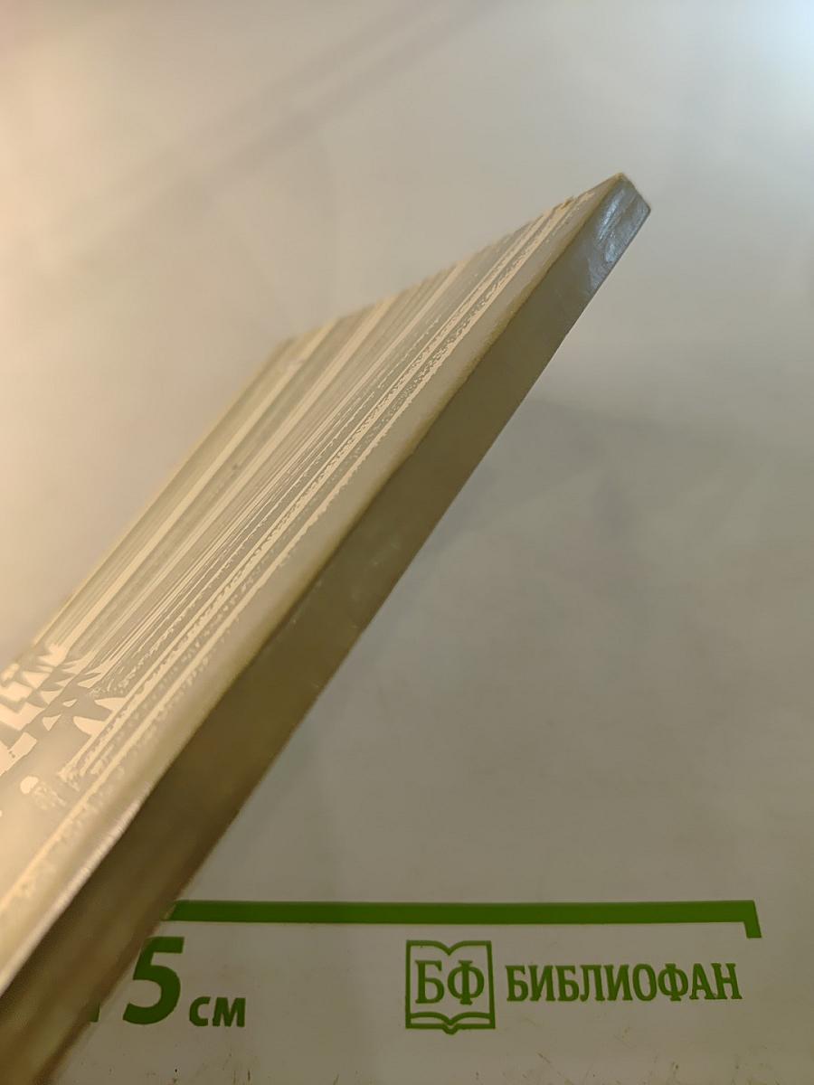 Музей истории религии и атеизма. Путеводитель