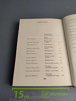 Рассказы о партии. Том IV