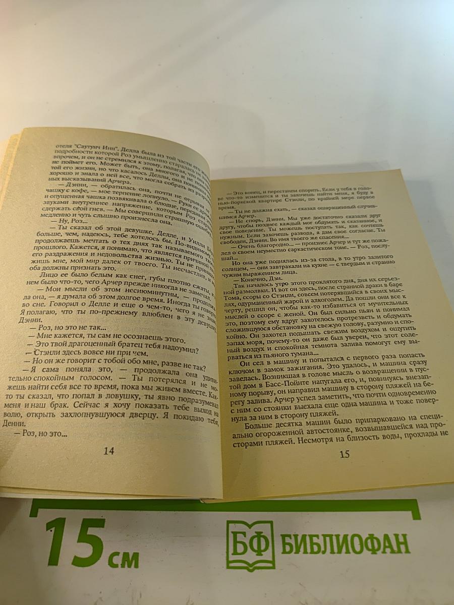 Жертва рэкета