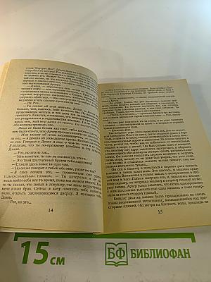 Жертва рэкета