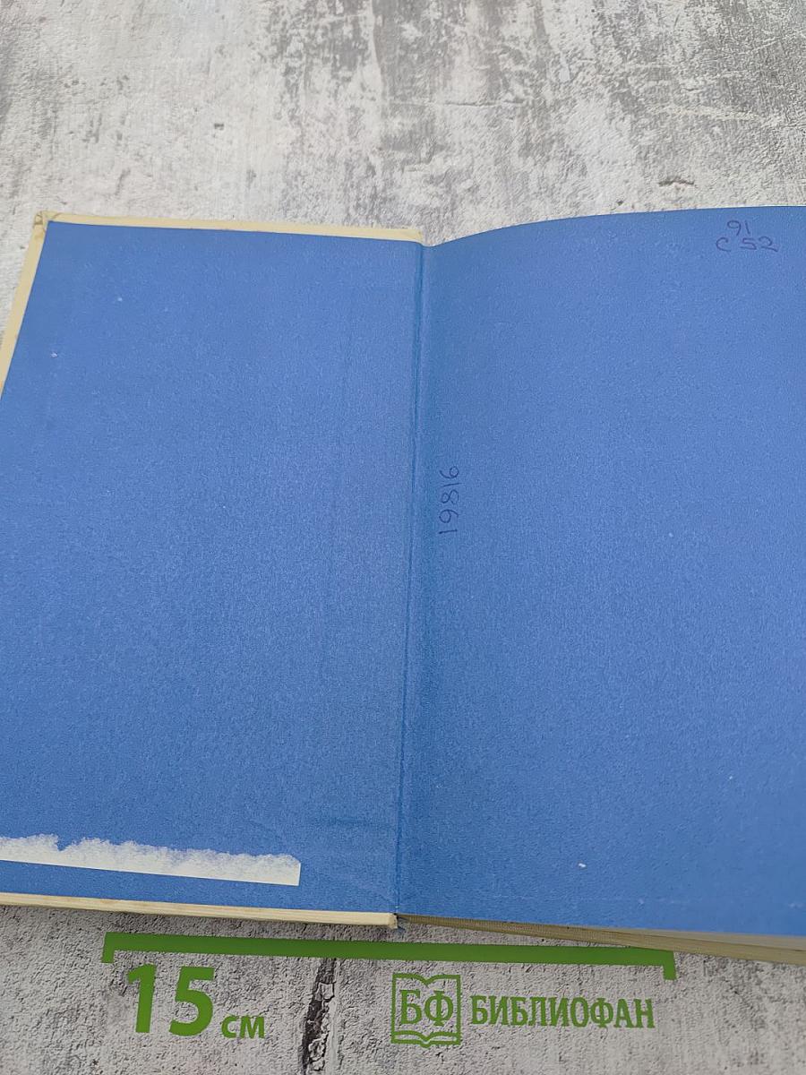 Ледовая книга. Монологи