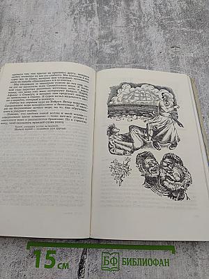 Ледовая книга. Монологи