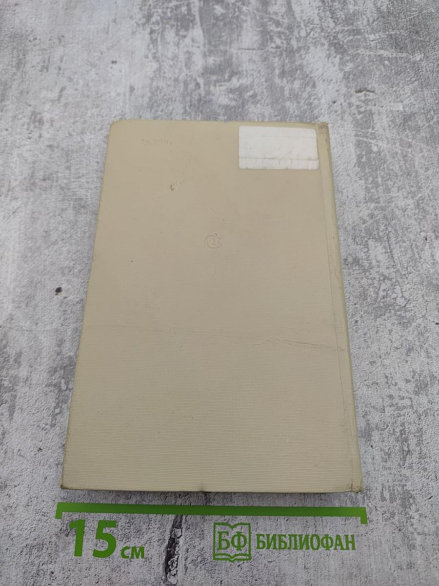 Ледовая книга. Монологи