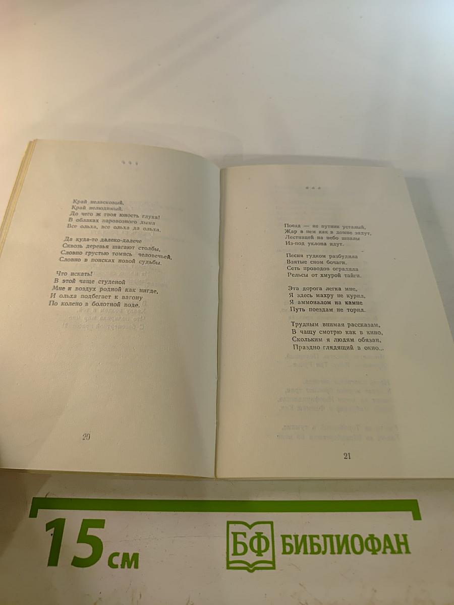 Вороний камень