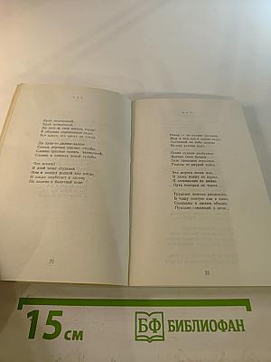 Вороний камень