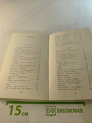 Вороний камень