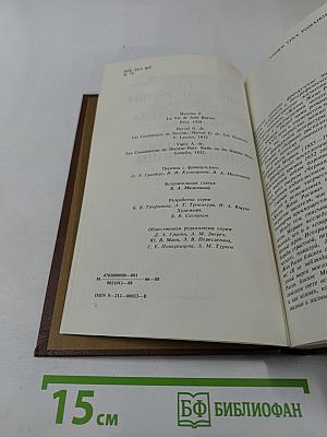 Писатели о писателях: Жизнь Жана Расина; Исповедь Никола; Стелло, или Синие демоны
