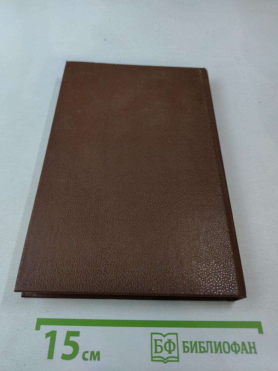 Писатели о писателях: Жизнь Жана Расина; Исповедь Никола; Стелло, или Синие демоны