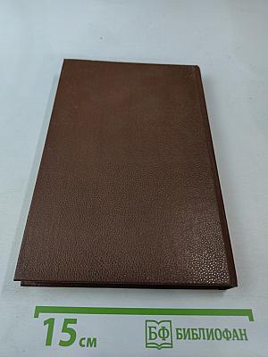 Писатели о писателях: Жизнь Жана Расина; Исповедь Никола; Стелло, или Синие демоны