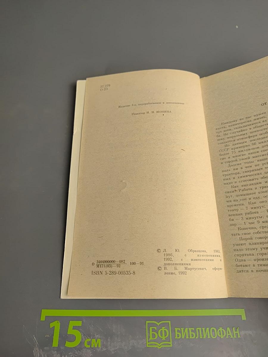 Твой дом, твоя семья