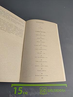 Твой дом, твоя семья