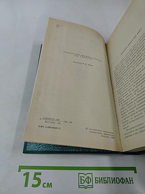 Русская военная проза XIX века