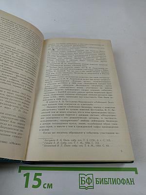 Русская военная проза XIX века