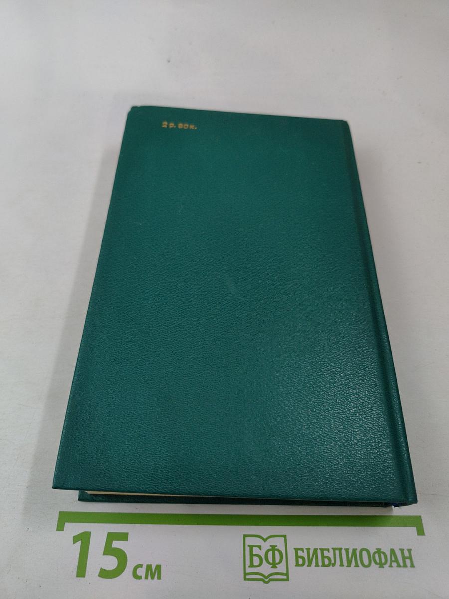 Русская военная проза XIX века