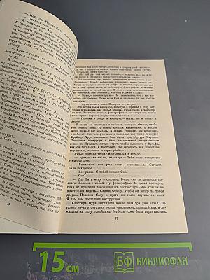 Фантастика. Детектив. Выпуск 1990