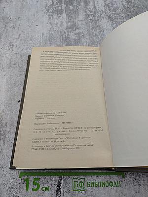 Богатые тоже плачут. Книга первая