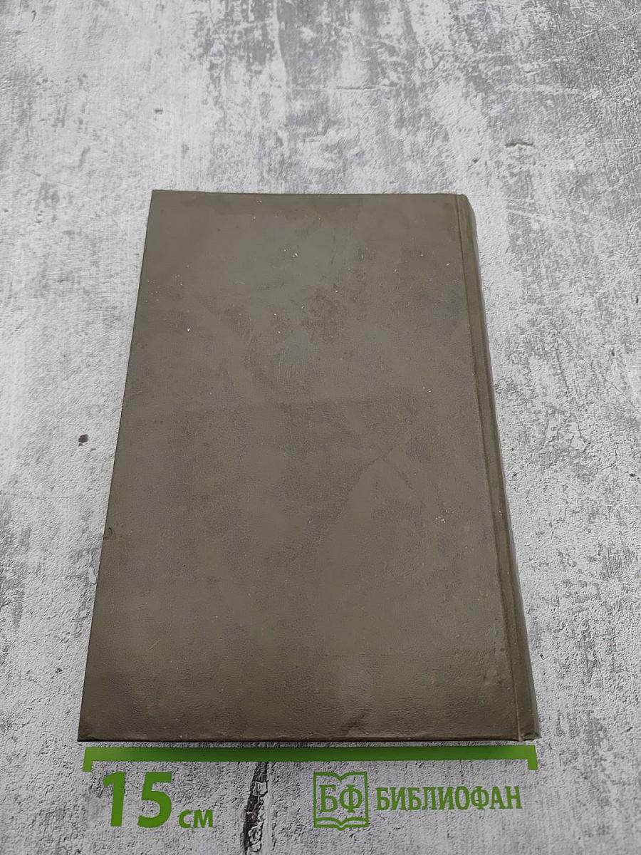 Богатые тоже плачут. Книга первая