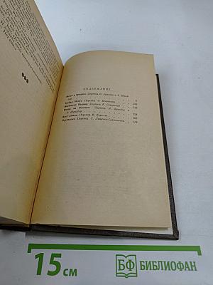 Трубка Мегрэ. Повести