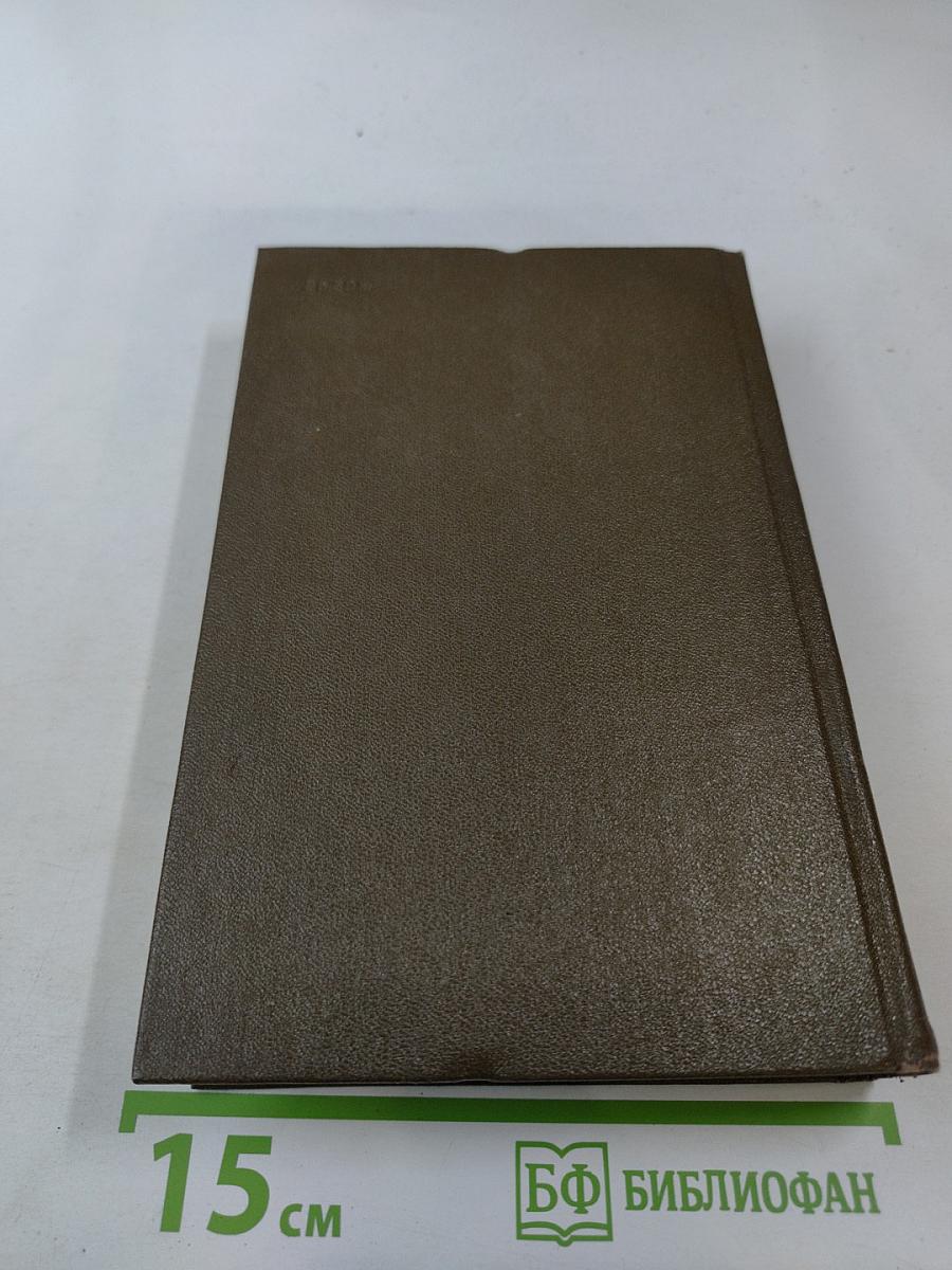 Трубка Мегрэ. Повести