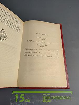 Кристин, дочь Лавранса. Роман в трех книгах и двух томах. Том II