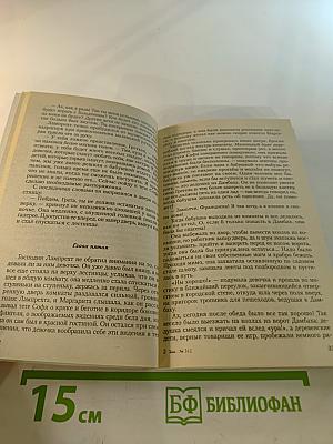 Дама с рубинами