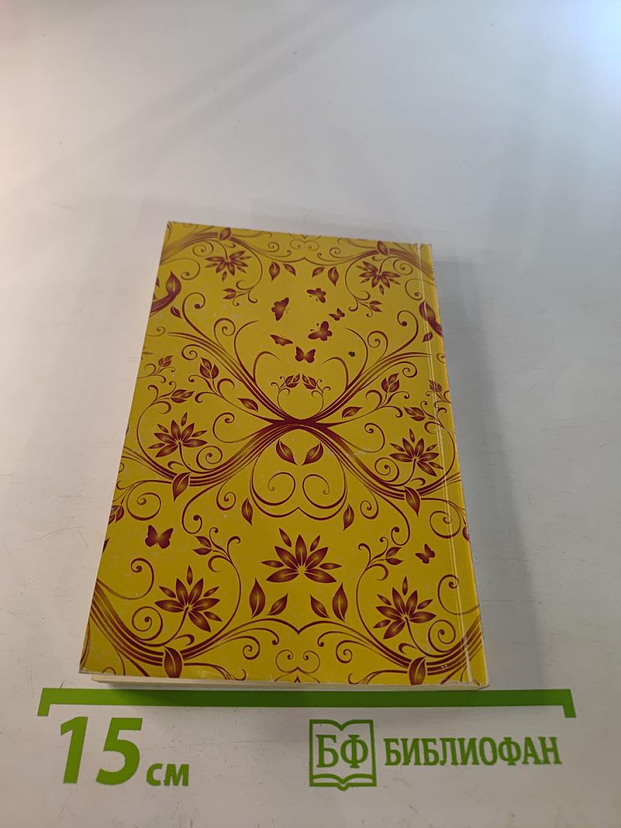 Дама с рубинами