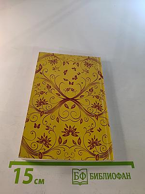 Дама с рубинами