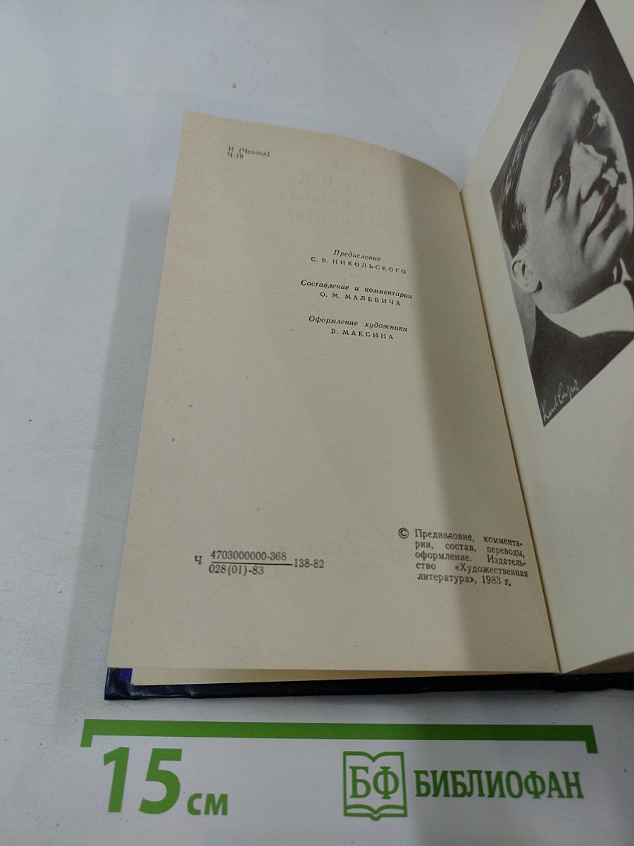 Карел Чапек в воспоминаниях современников