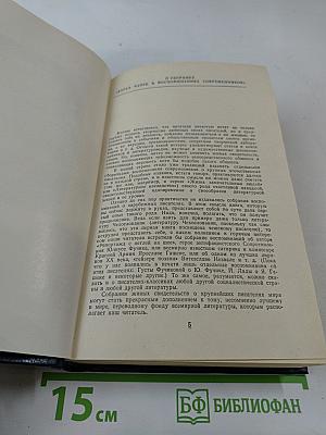Карел Чапек в воспоминаниях современников