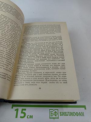 Карел Чапек в воспоминаниях современников