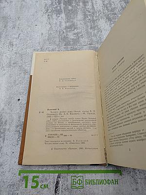 Человек меняет кожу