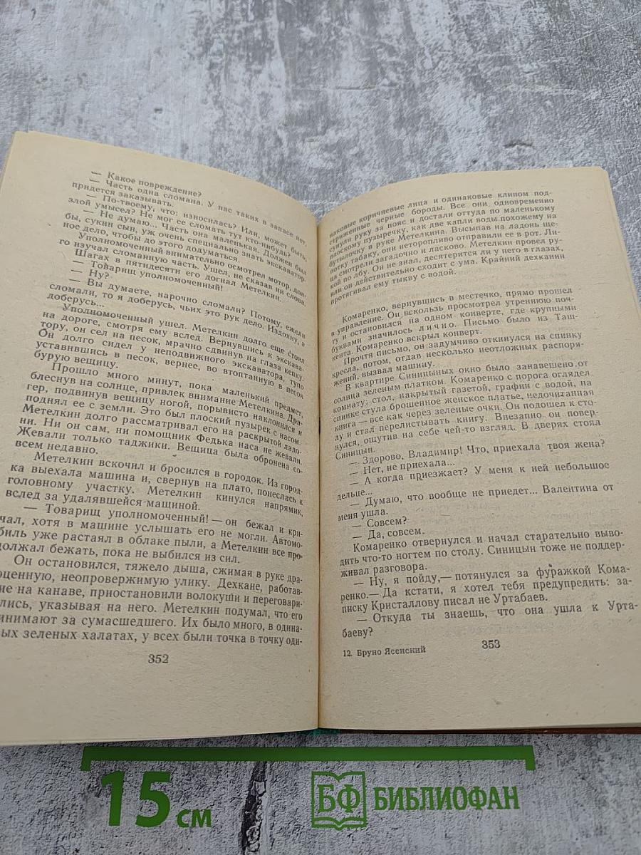 Человек меняет кожу