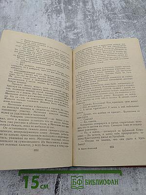 Человек меняет кожу