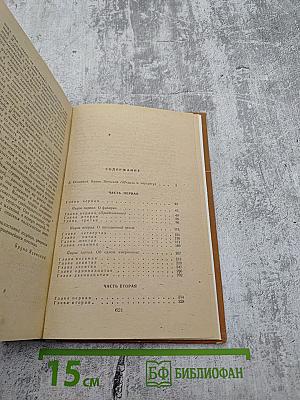 Человек меняет кожу